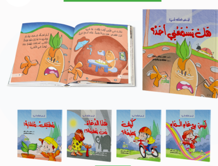 سلسلة ليس كمثله شيء  - 5 كتب